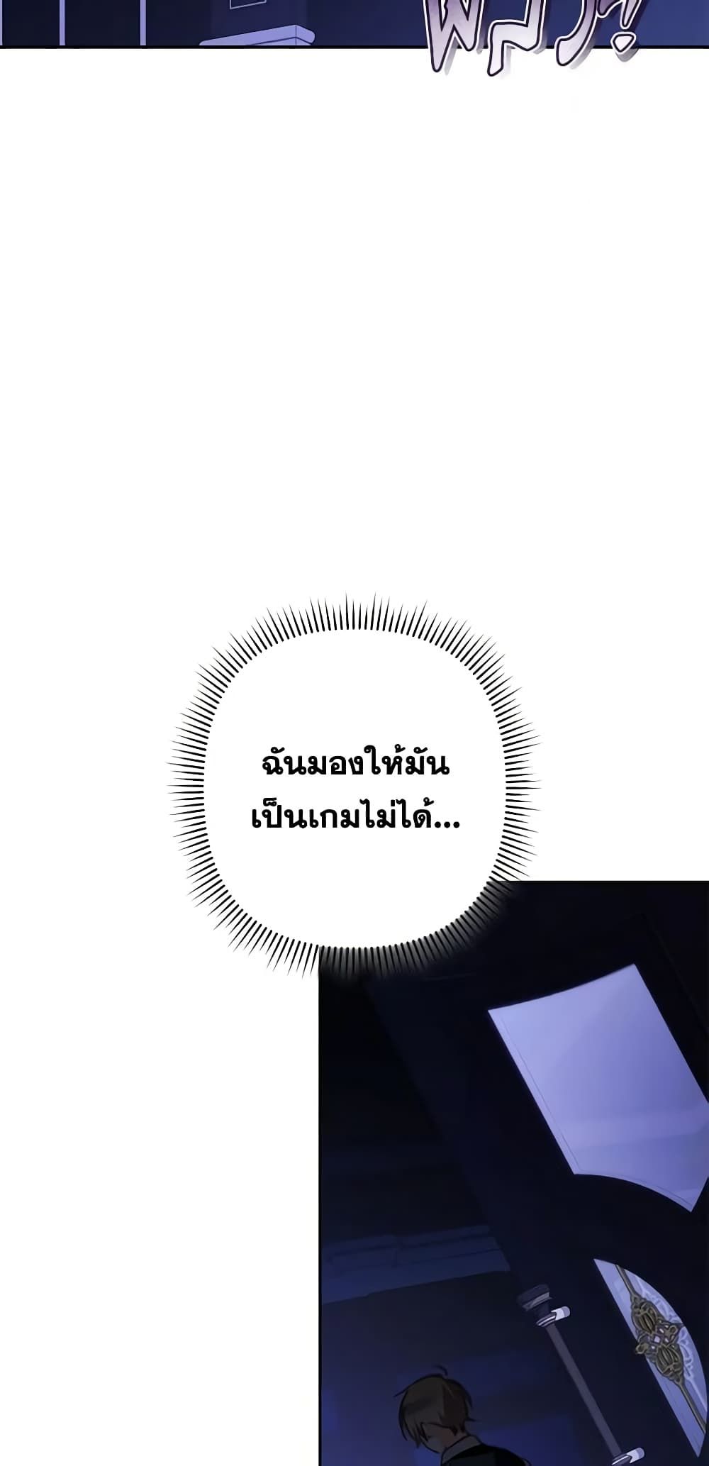 How to Survive as a Maid in a Horror Game ตอนที่ 46 19
