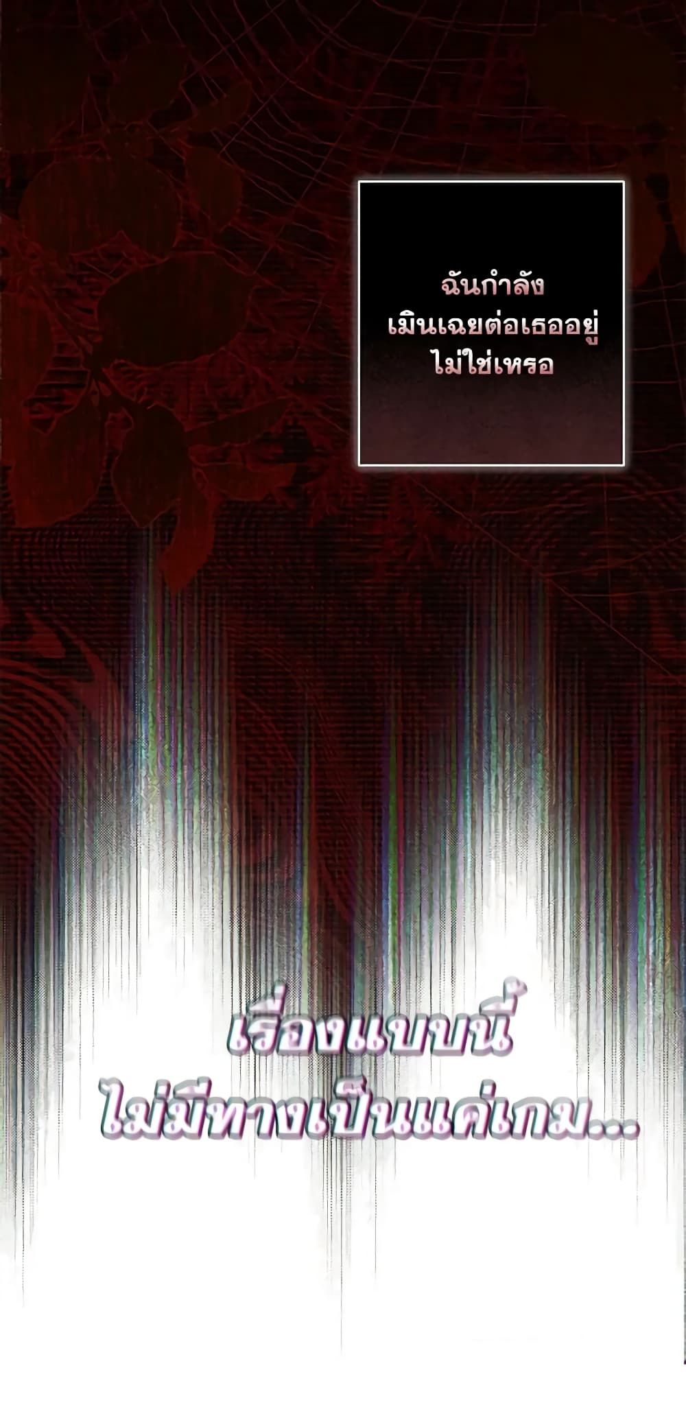 How to Survive as a Maid in a Horror Game ตอนที่ 46 14