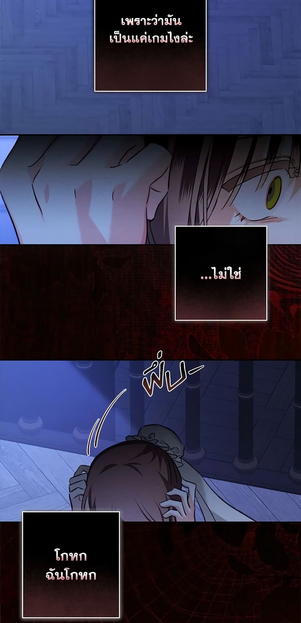How to Survive as a Maid in a Horror Game ตอนที่ 46 13