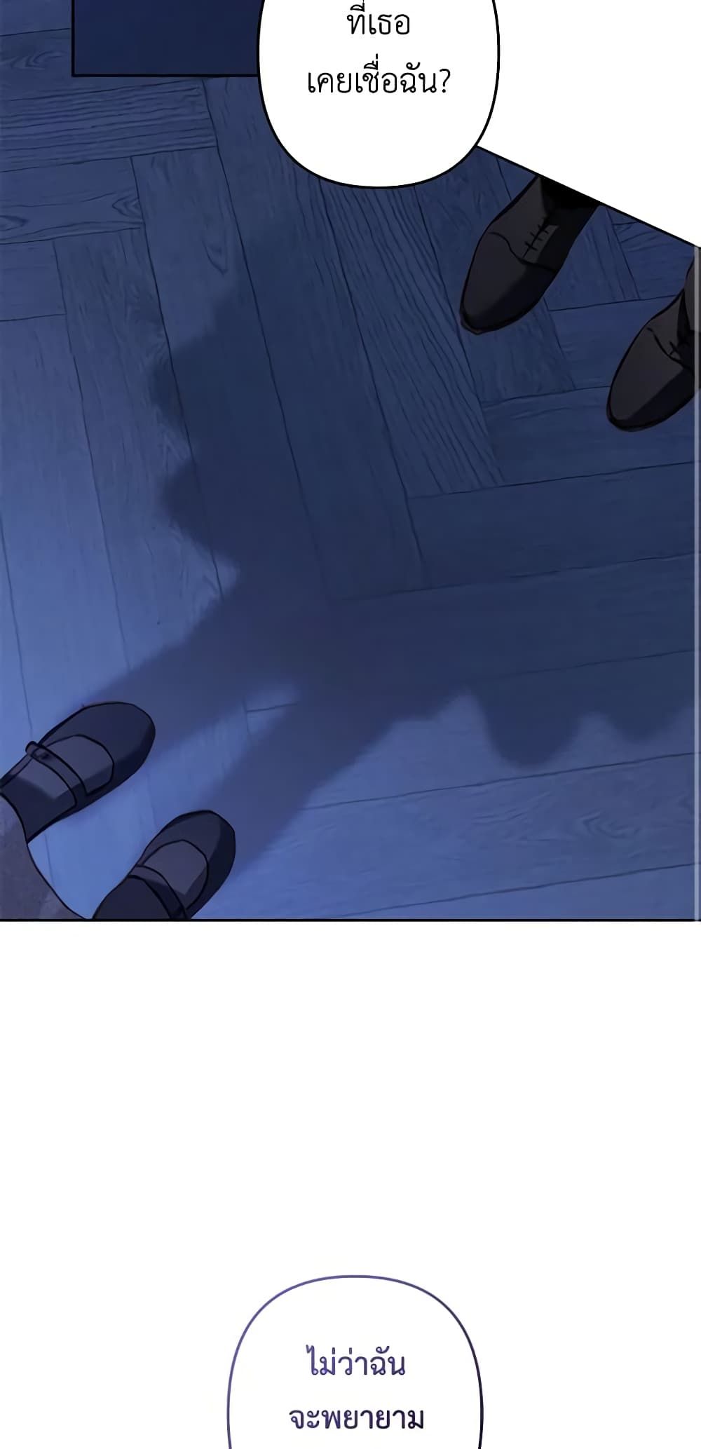 How to Survive as a Maid in a Horror Game ตอนที่ 46 30