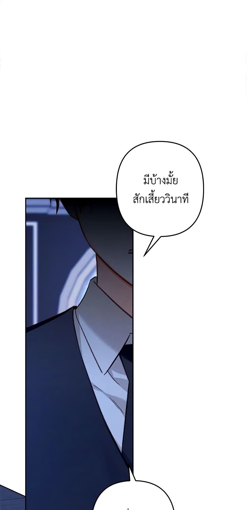 How to Survive as a Maid in a Horror Game ตอนที่ 46 29