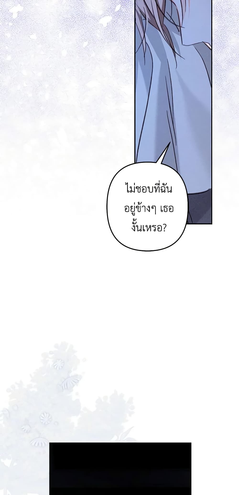 How to Survive as a Maid in a Horror Game ตอนที่ 46 33
