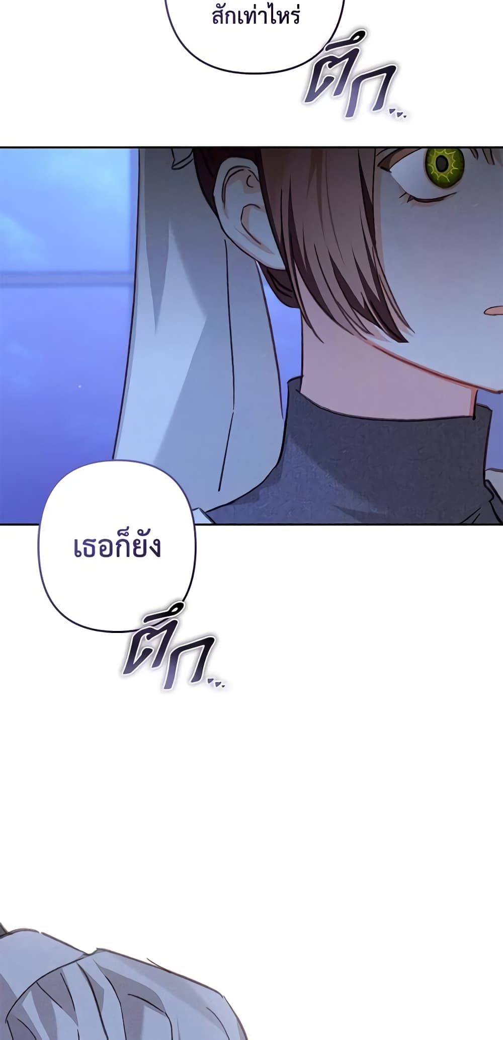How to Survive as a Maid in a Horror Game ตอนที่ 46 31
