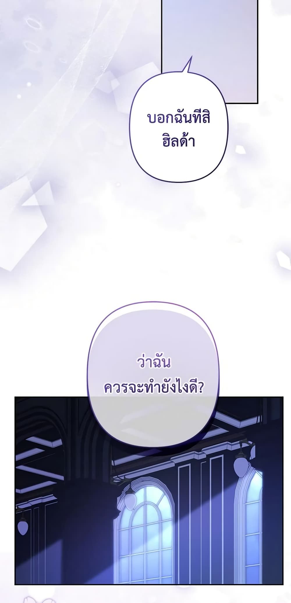 How to Survive as a Maid in a Horror Game ตอนที่ 46 40