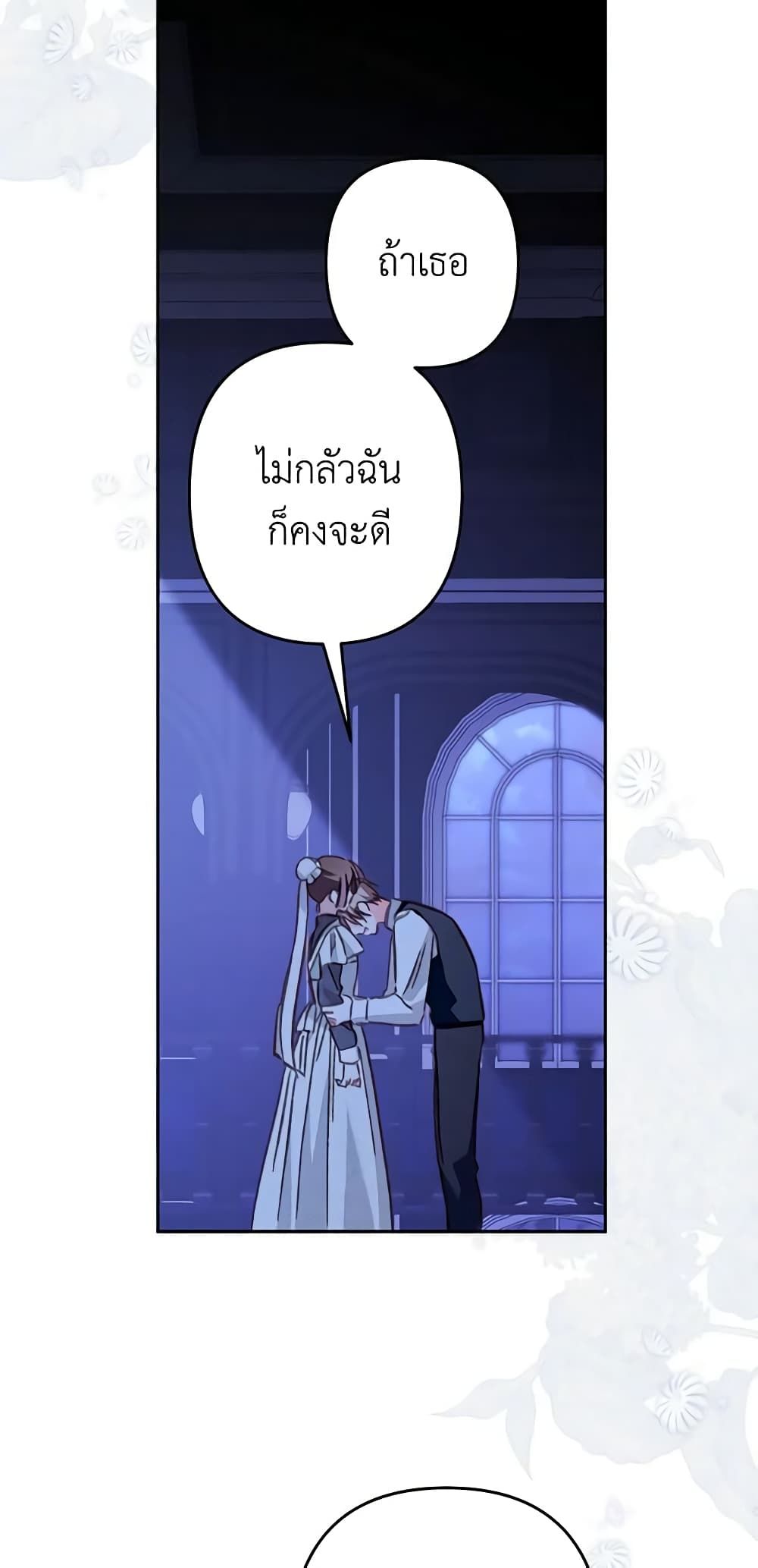 How to Survive as a Maid in a Horror Game ตอนที่ 46 34