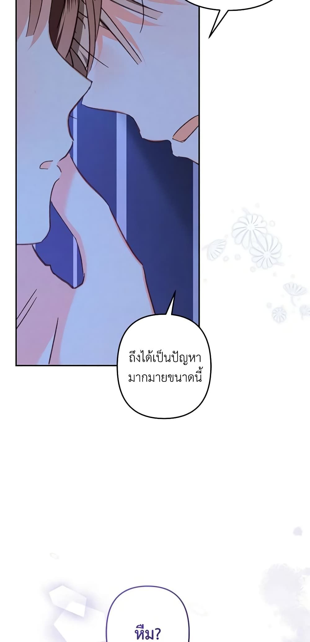 How to Survive as a Maid in a Horror Game ตอนที่ 46 38