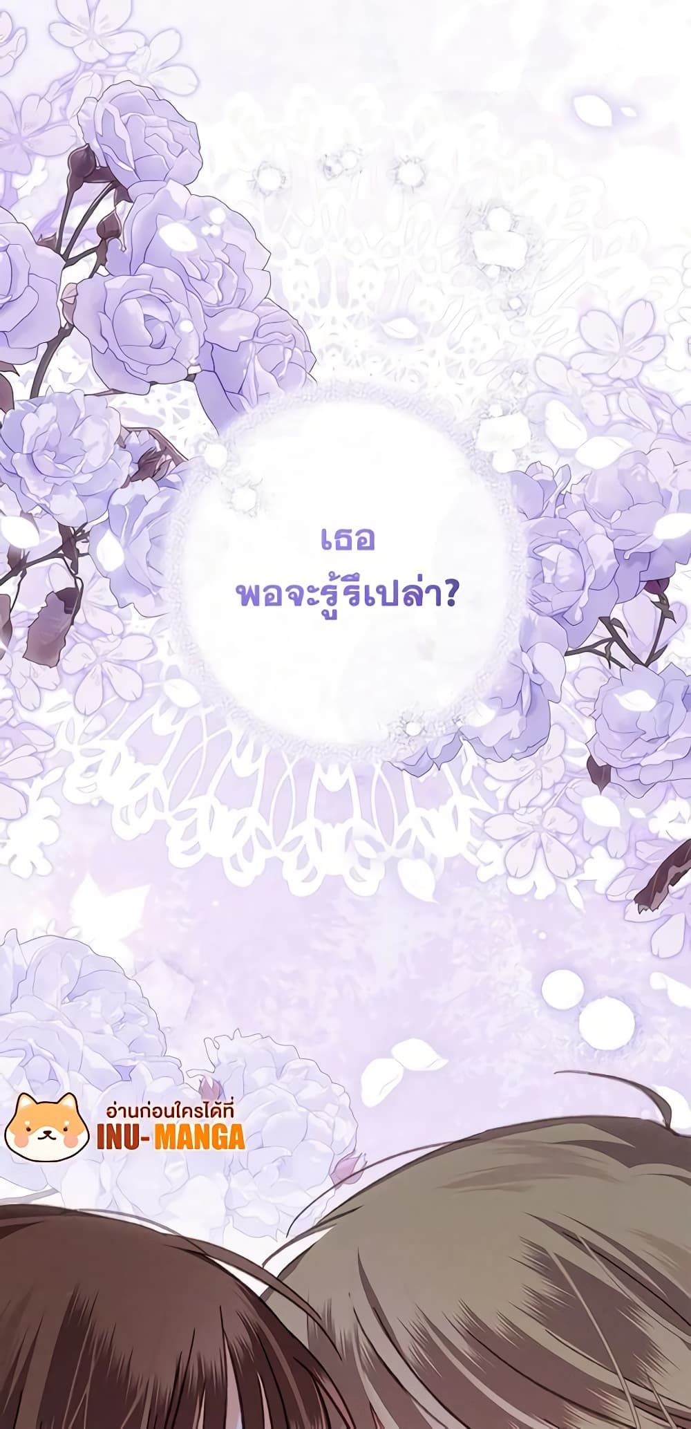 How to Survive as a Maid in a Horror Game ตอนที่ 46 41