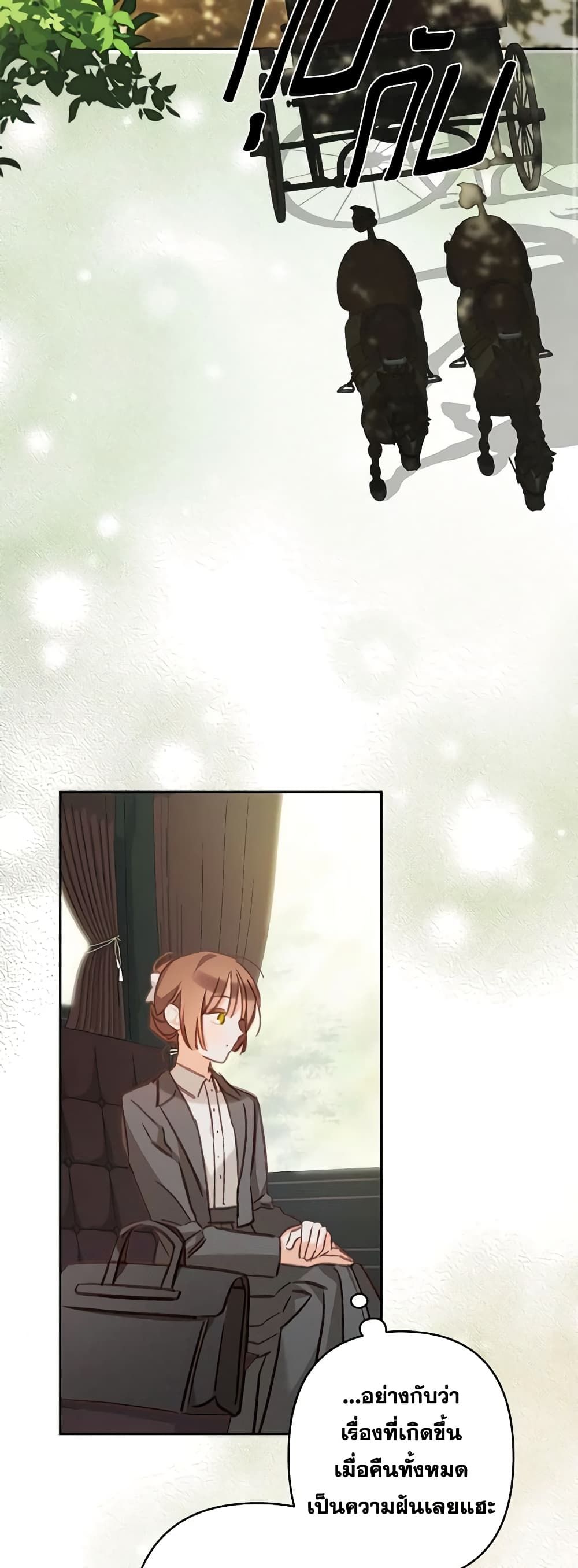 How to Survive as a Maid in a Horror Game ตอนที่ 47 2