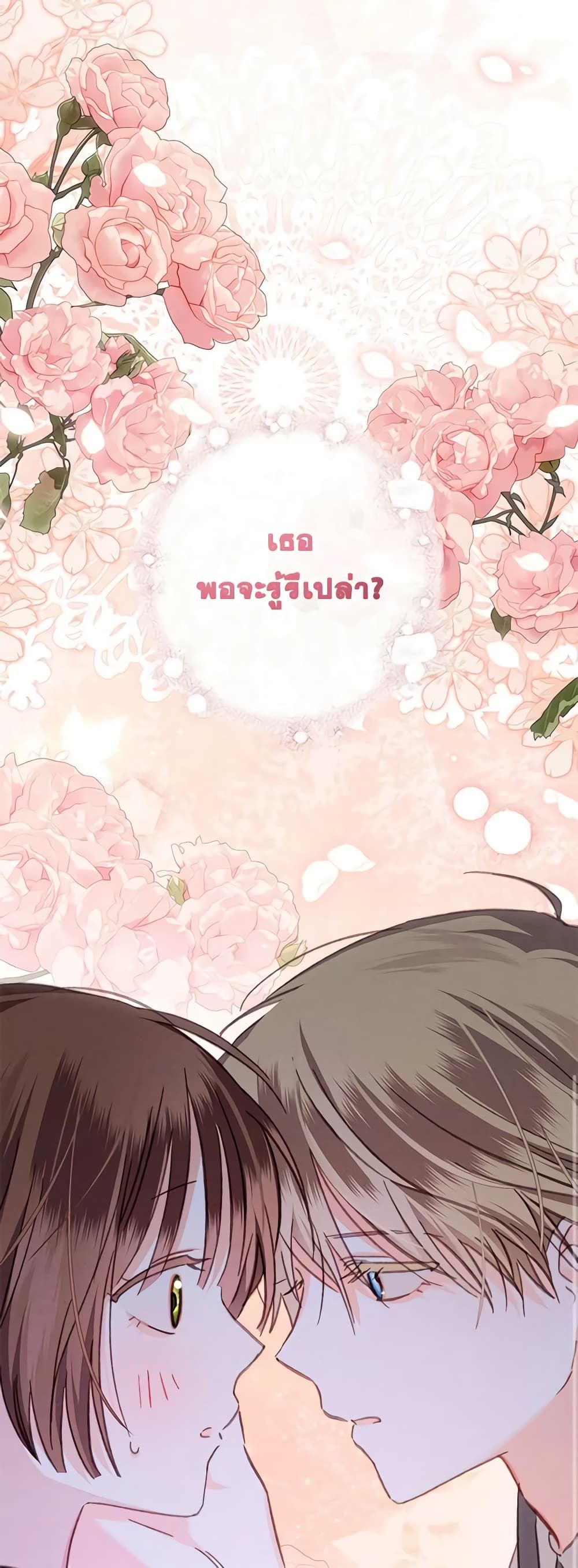 How to Survive as a Maid in a Horror Game ตอนที่ 47 6