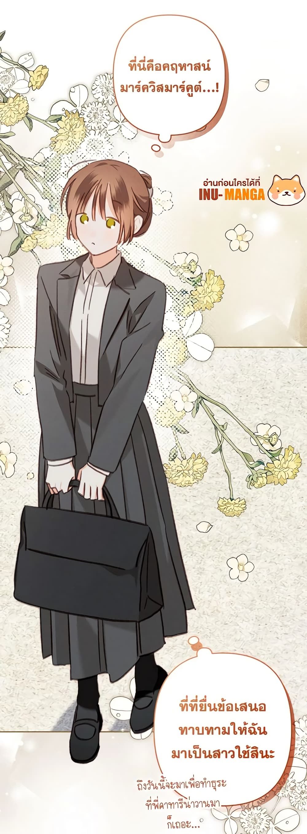 How to Survive as a Maid in a Horror Game ตอนที่ 47 11