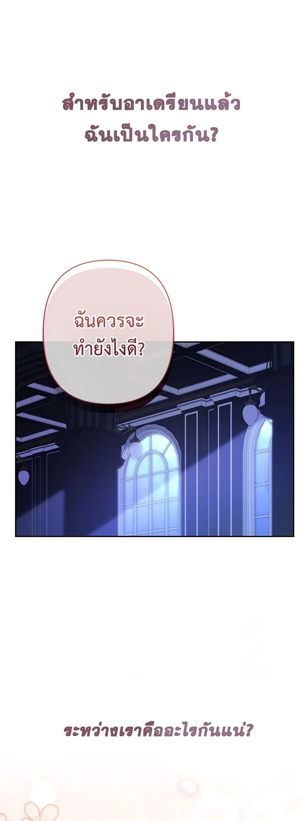How to Survive as a Maid in a Horror Game ตอนที่ 47 5