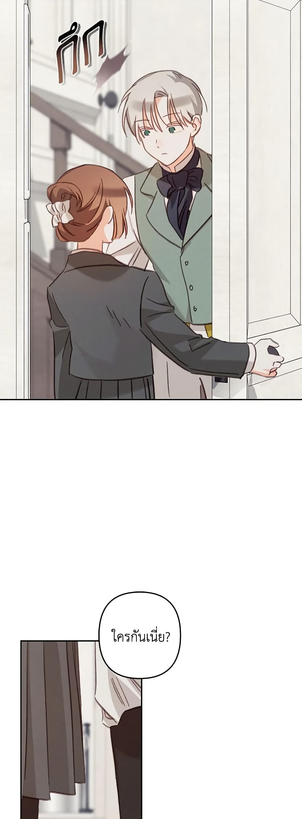 How to Survive as a Maid in a Horror Game ตอนที่ 47 16