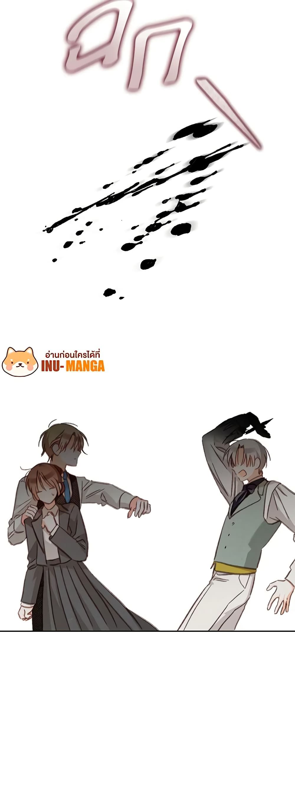 How to Survive as a Maid in a Horror Game ตอนที่ 47 25