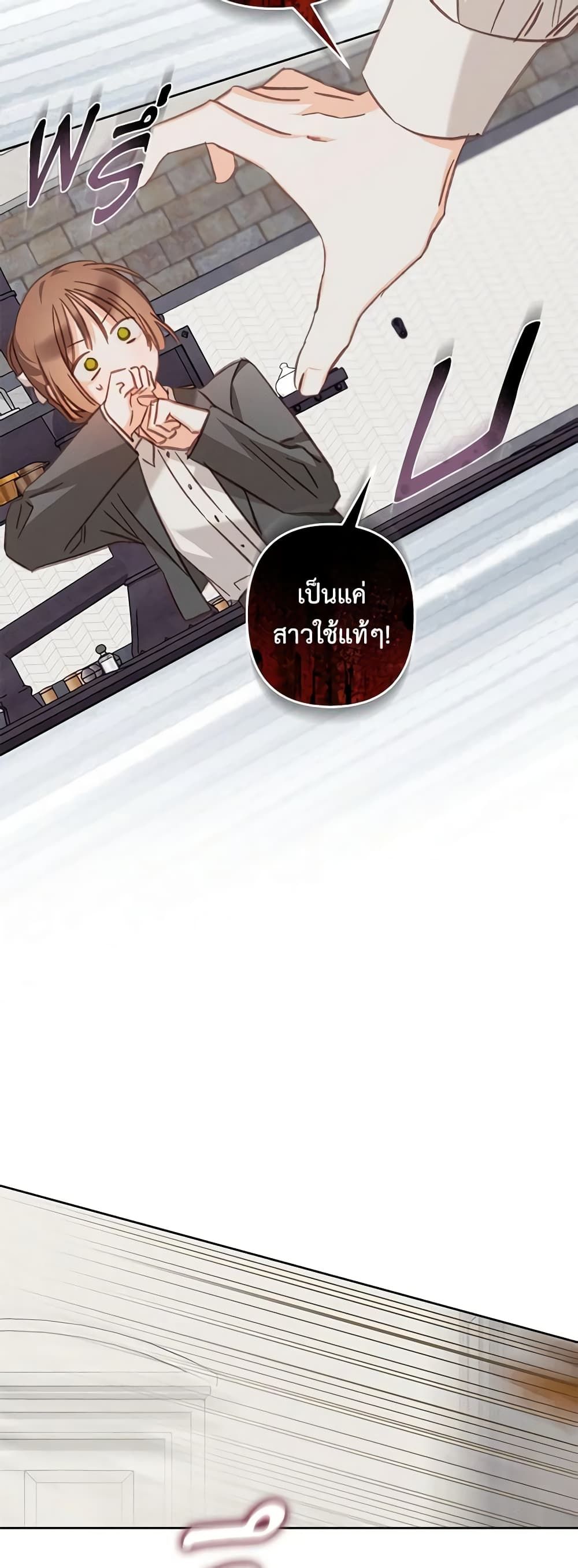 How to Survive as a Maid in a Horror Game ตอนที่ 47 24