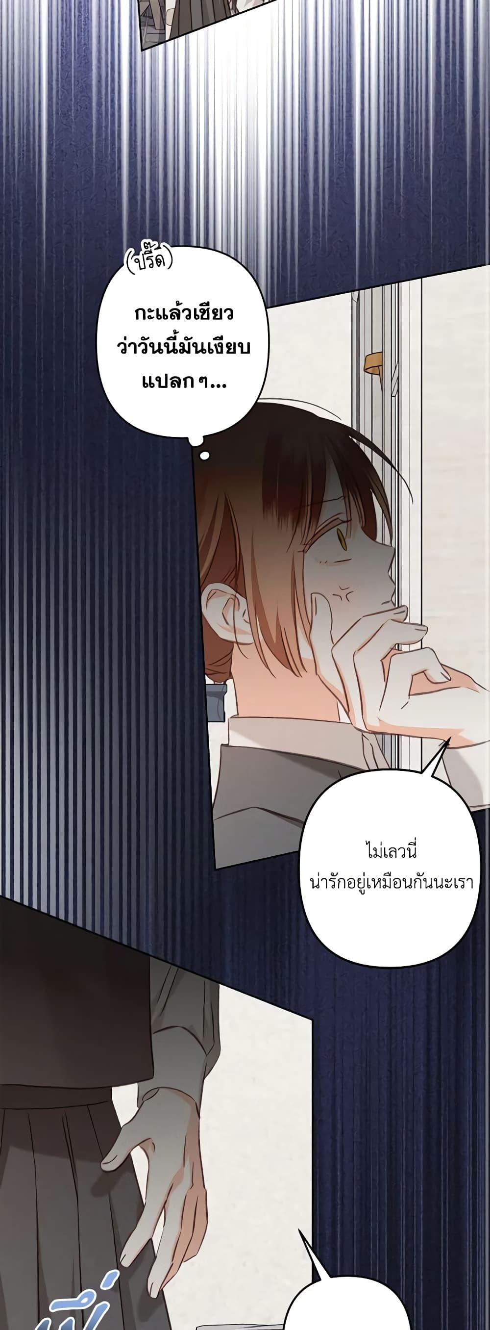 How to Survive as a Maid in a Horror Game ตอนที่ 47 20