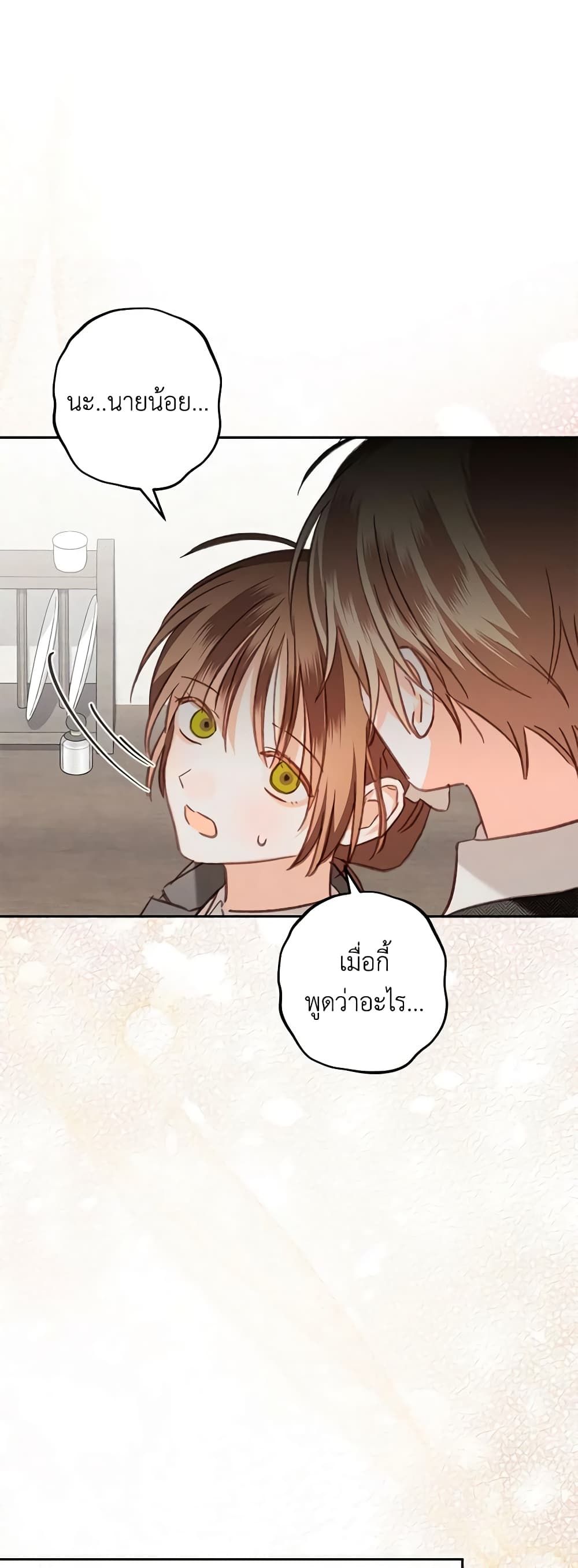 How to Survive as a Maid in a Horror Game ตอนที่ 47 29