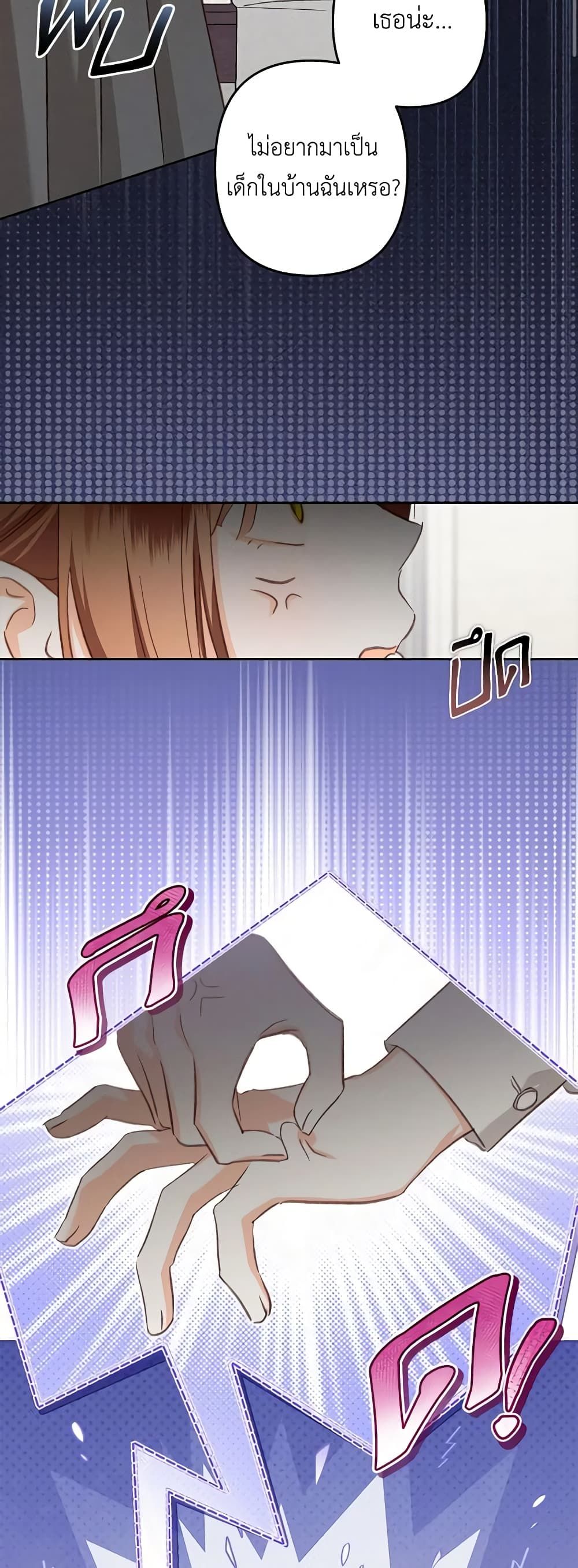 How to Survive as a Maid in a Horror Game ตอนที่ 47 21