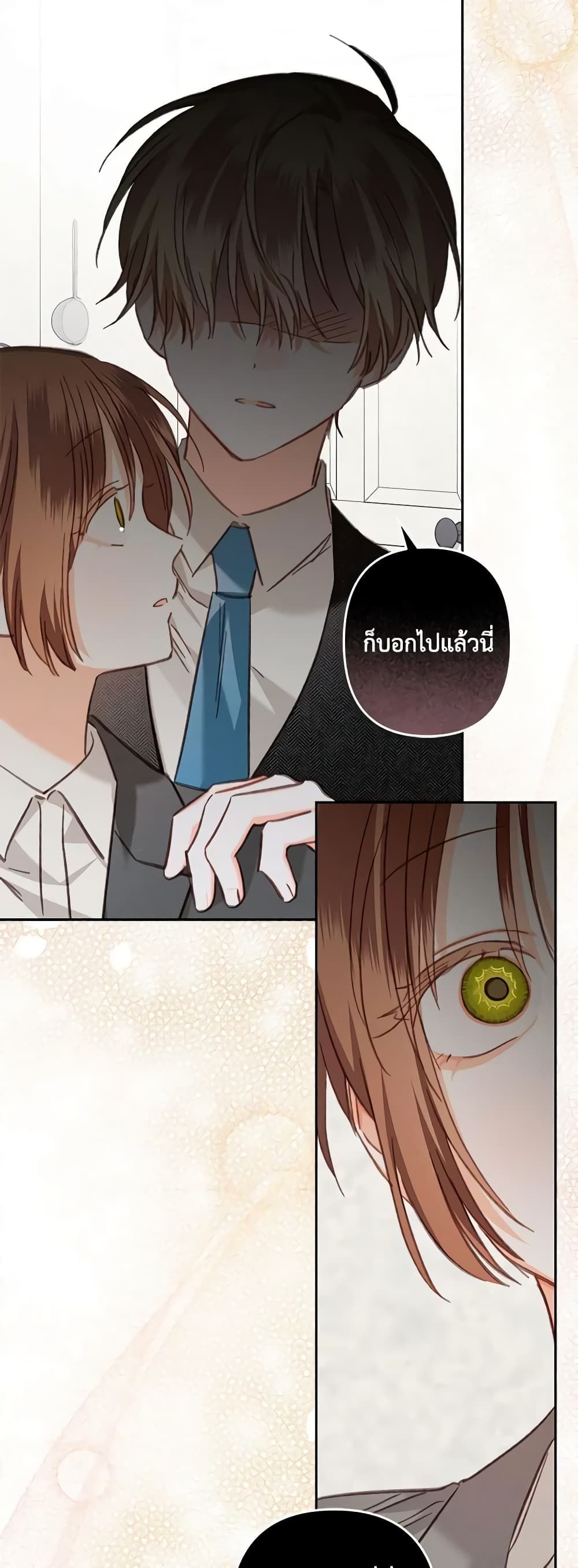 How to Survive as a Maid in a Horror Game ตอนที่ 47 30