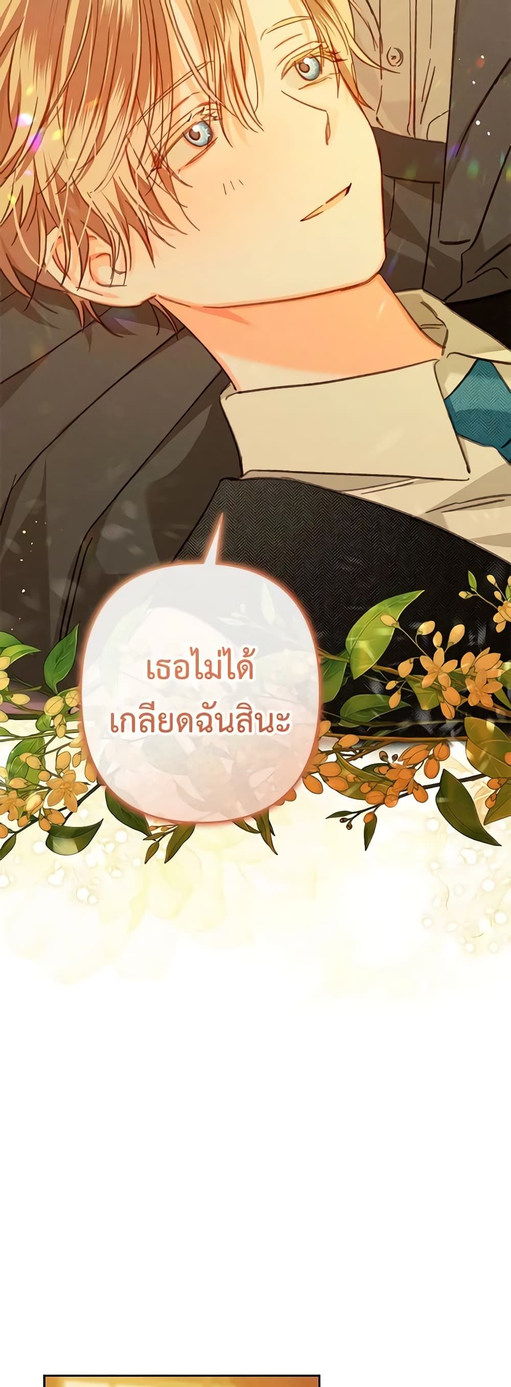How to Survive as a Maid in a Horror Game ตอนที่ 47 33