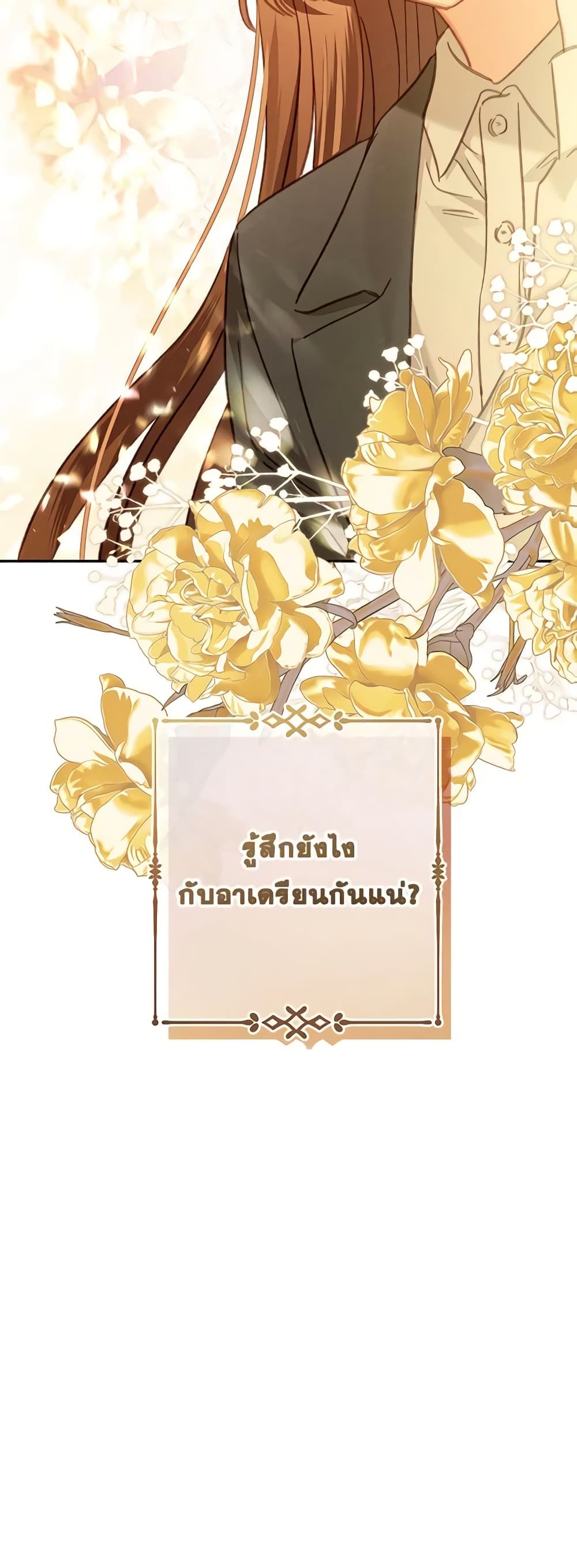 How to Survive as a Maid in a Horror Game ตอนที่ 47 39