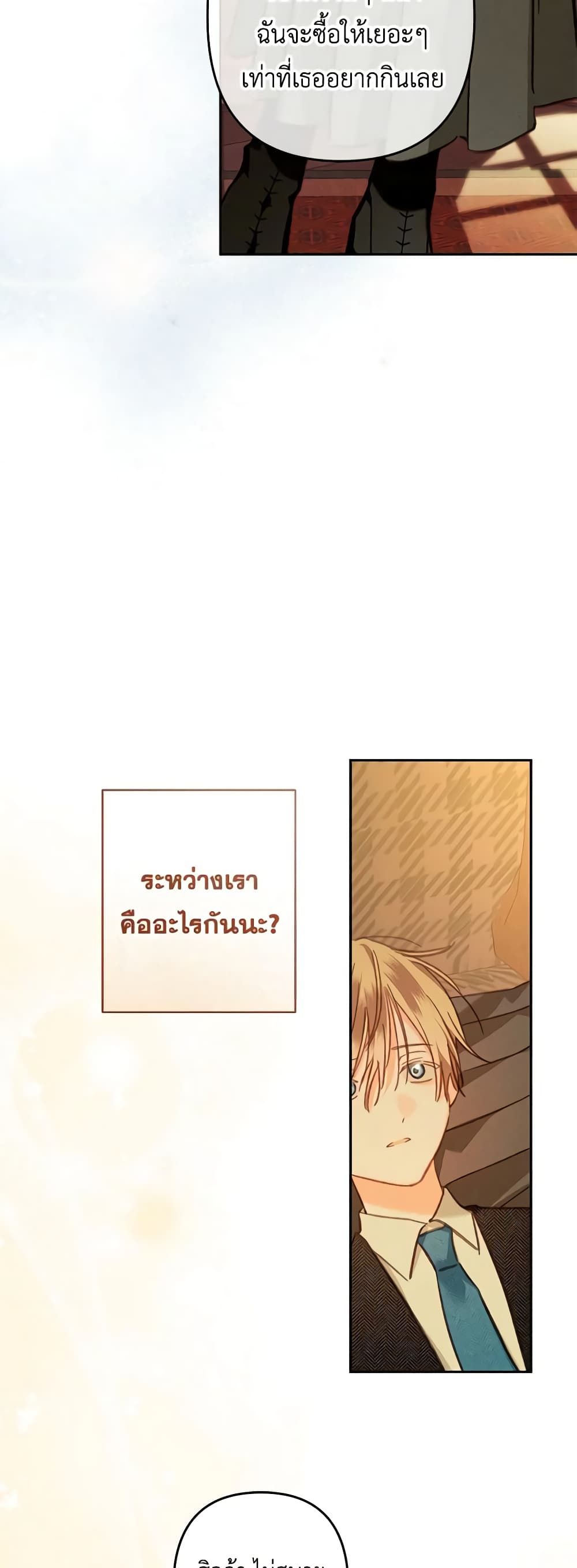 How to Survive as a Maid in a Horror Game ตอนที่ 47 37