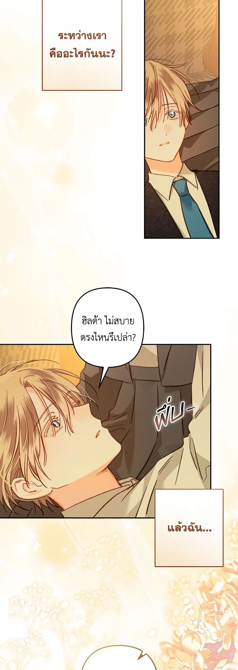 How to Survive as a Maid in a Horror Game ตอนที่ 48 3