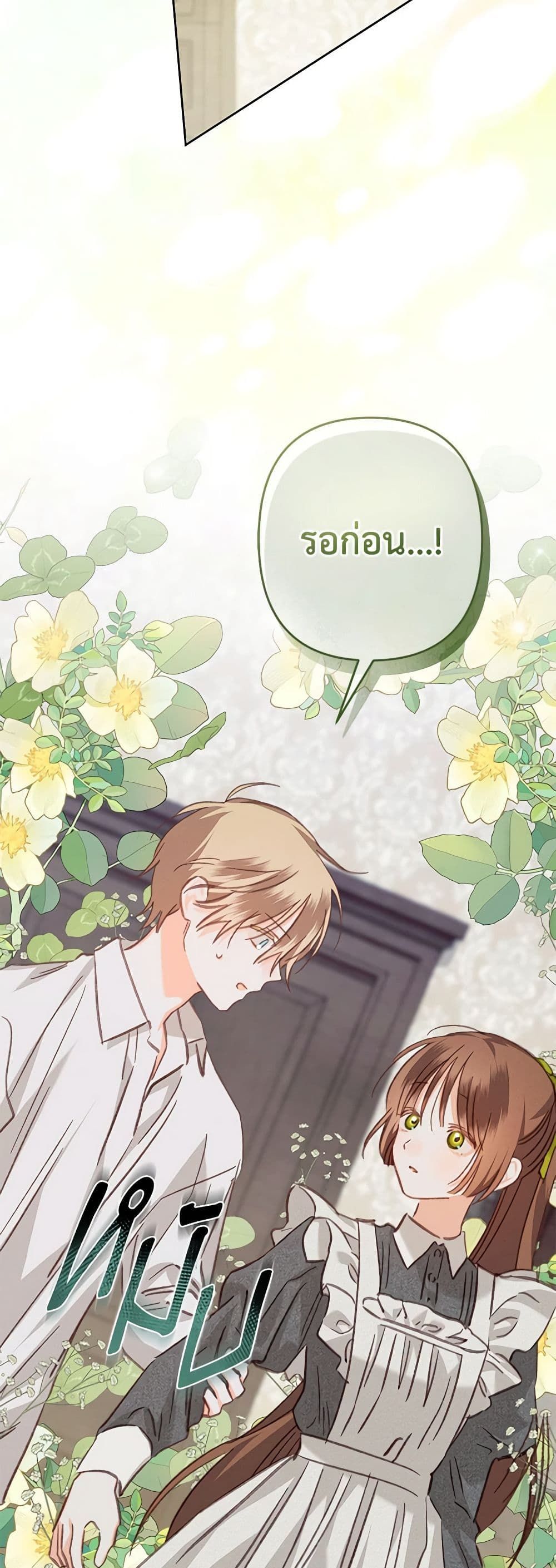 How to Survive as a Maid in a Horror Game ตอนที่ 48 14