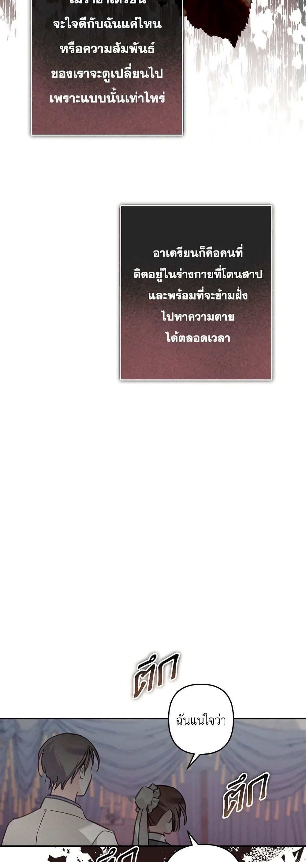 How to Survive as a Maid in a Horror Game ตอนที่ 48 26