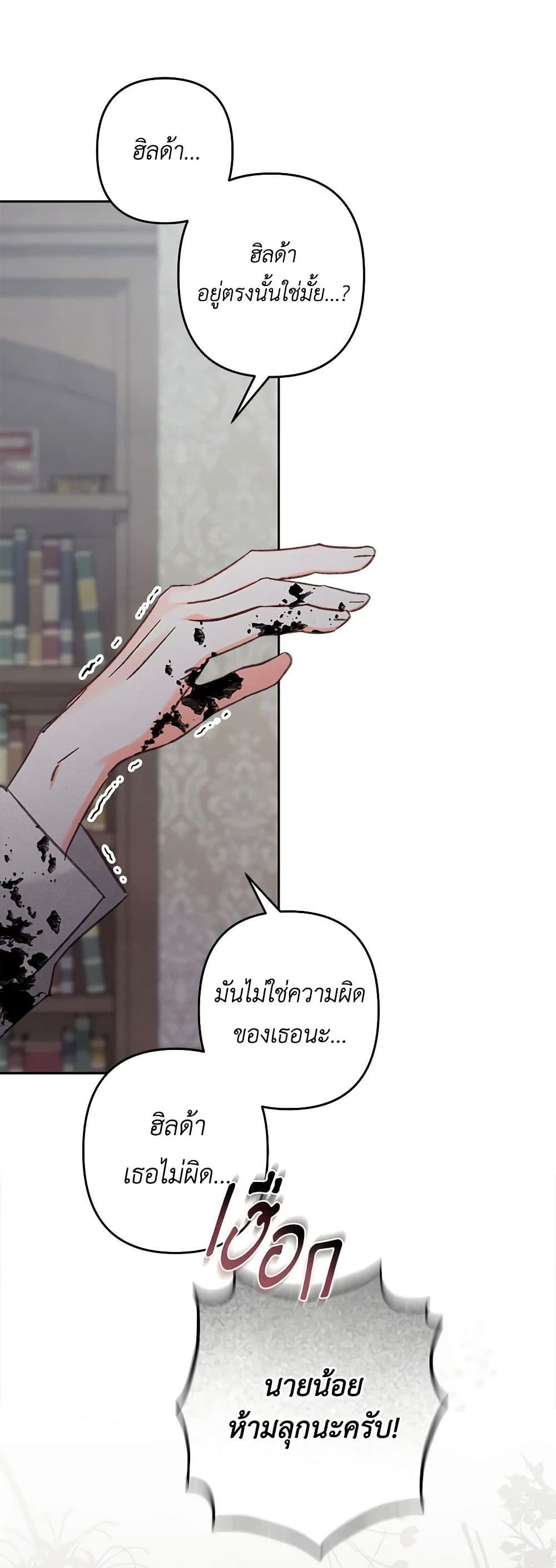 How to Survive as a Maid in a Horror Game ตอนที่ 48 29