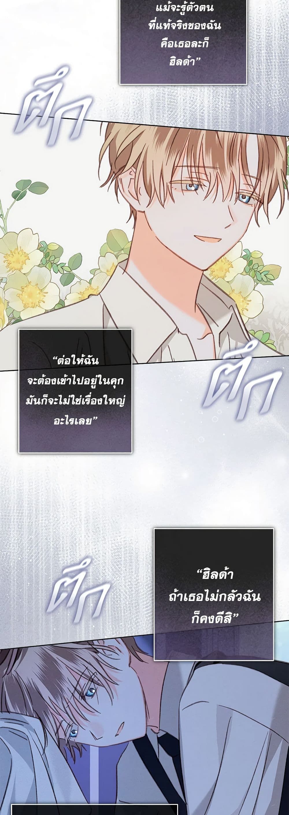 How to Survive as a Maid in a Horror Game ตอนที่ 48 32