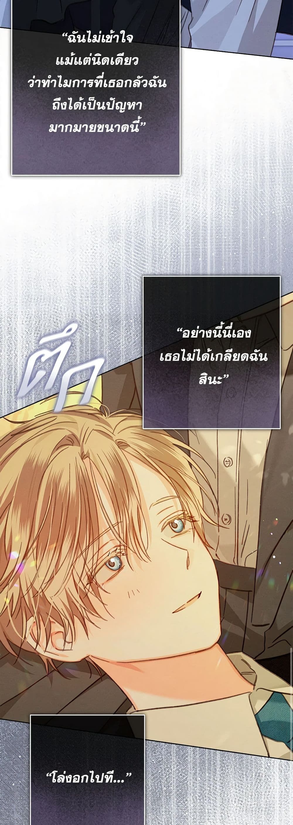 How to Survive as a Maid in a Horror Game ตอนที่ 48 33