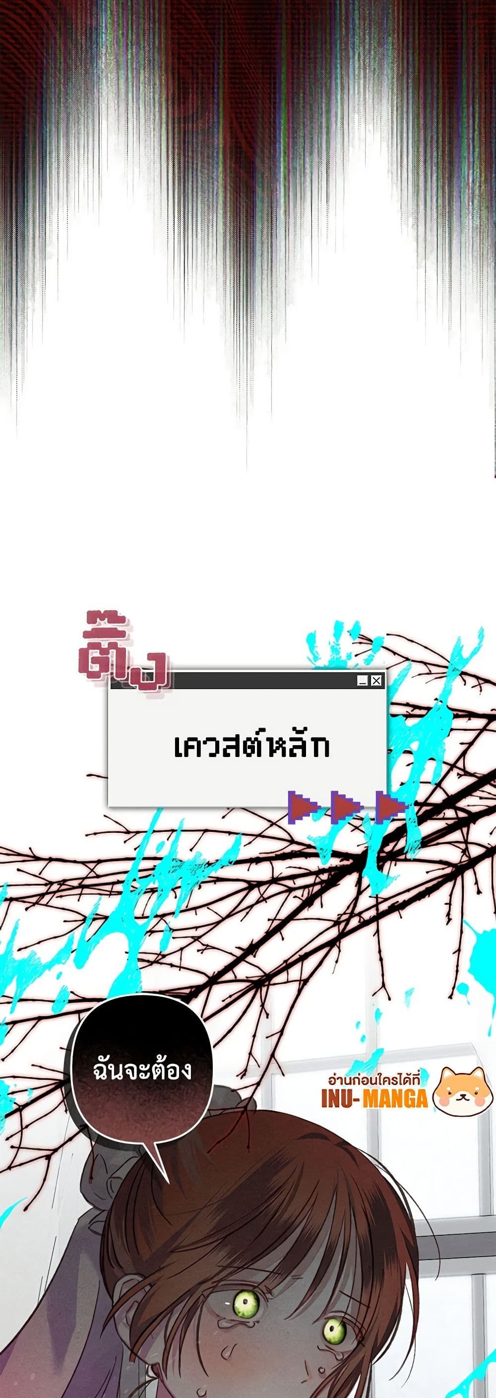 How to Survive as a Maid in a Horror Game ตอนที่ 48 34