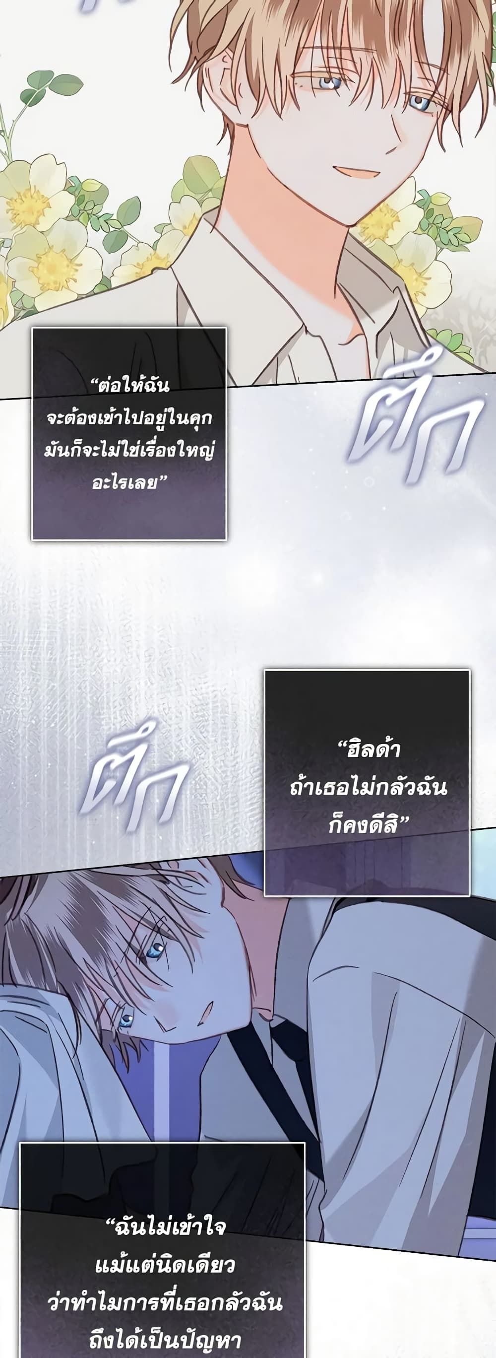 How to Survive as a Maid in a Horror Game ตอนที่ 49 2