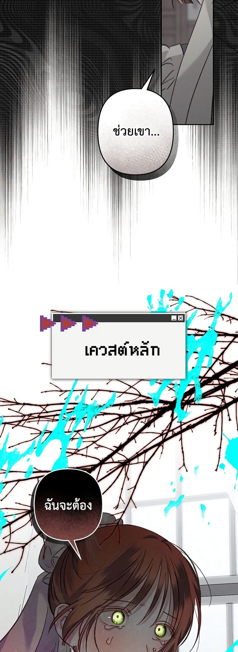 How to Survive as a Maid in a Horror Game ตอนที่ 49 5