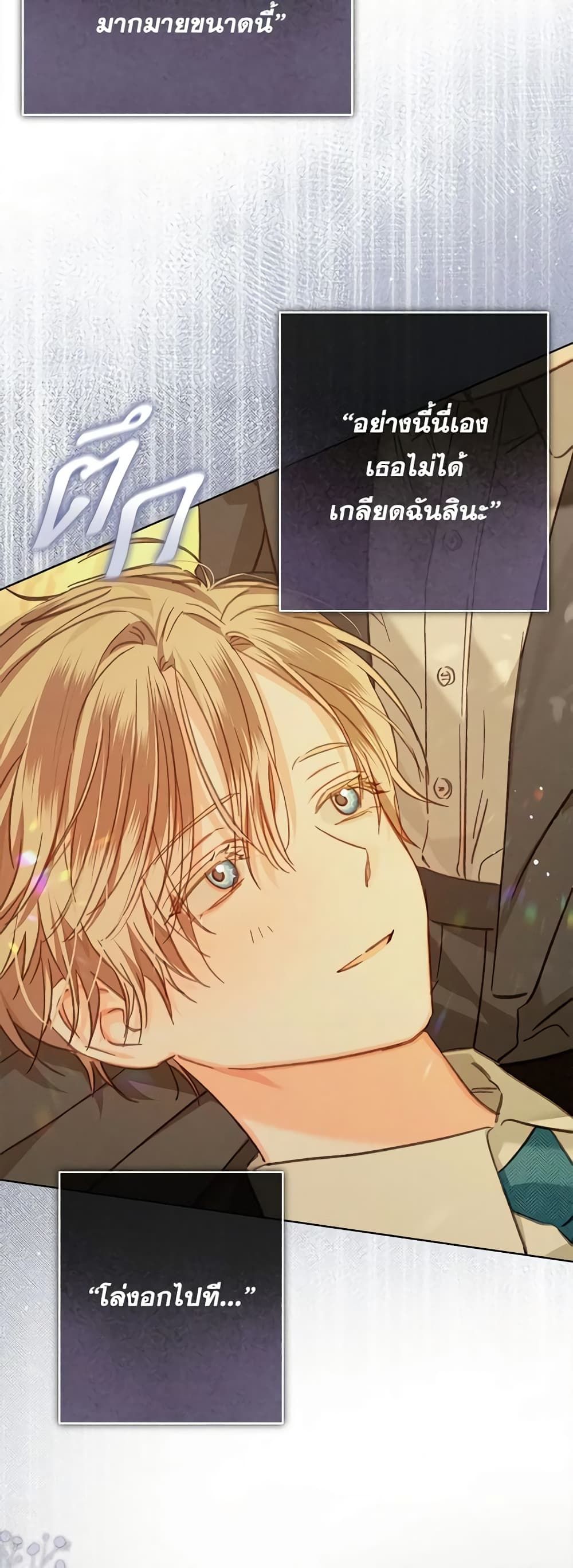 How to Survive as a Maid in a Horror Game ตอนที่ 49 3