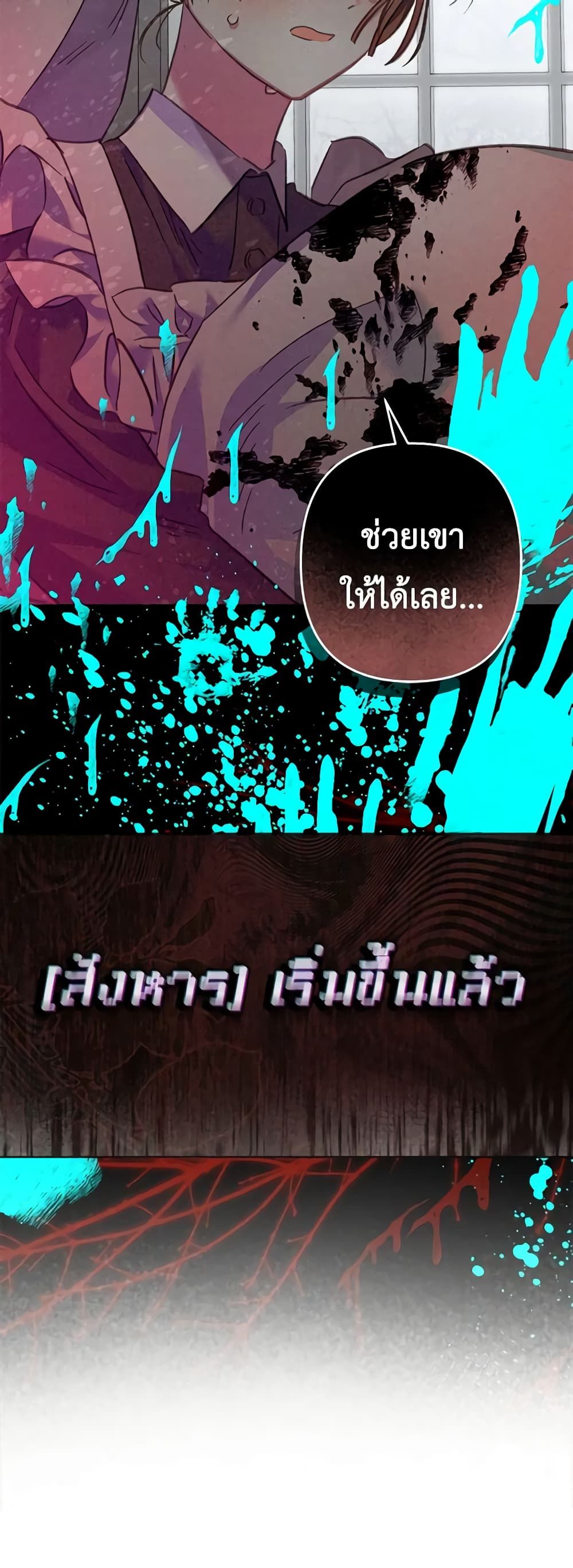 How to Survive as a Maid in a Horror Game ตอนที่ 49 6