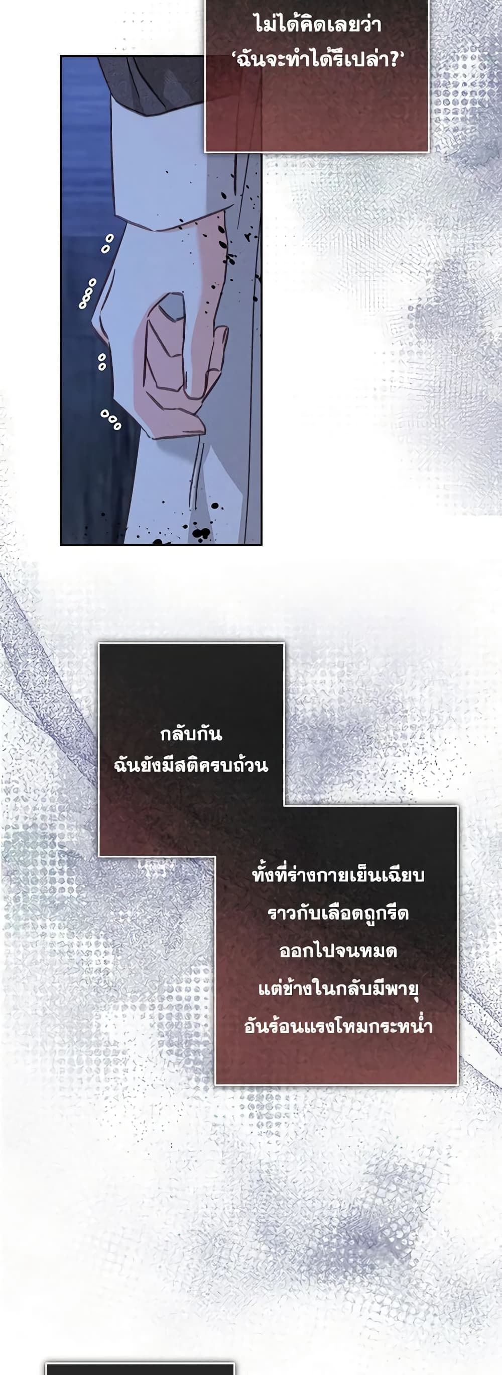 How to Survive as a Maid in a Horror Game ตอนที่ 49 19
