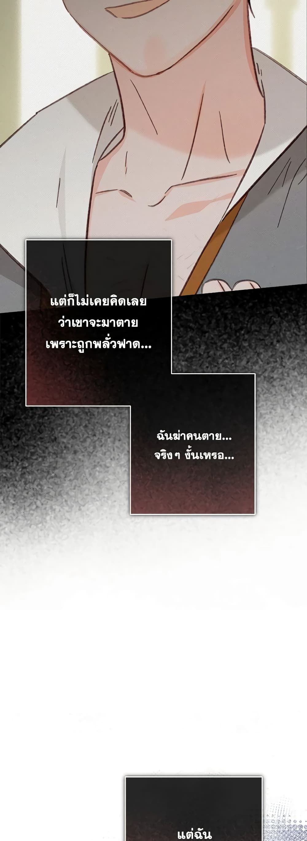 How to Survive as a Maid in a Horror Game ตอนที่ 49 18