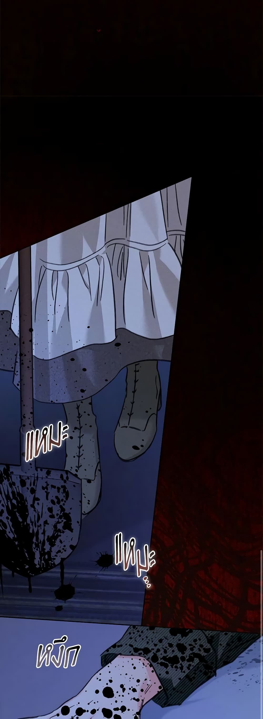 How to Survive as a Maid in a Horror Game ตอนที่ 49 15