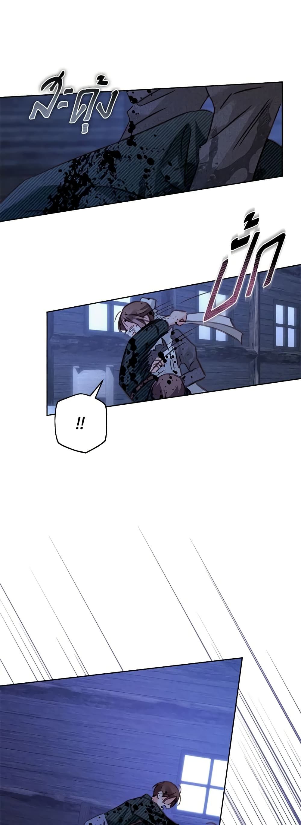 How to Survive as a Maid in a Horror Game ตอนที่ 49 21