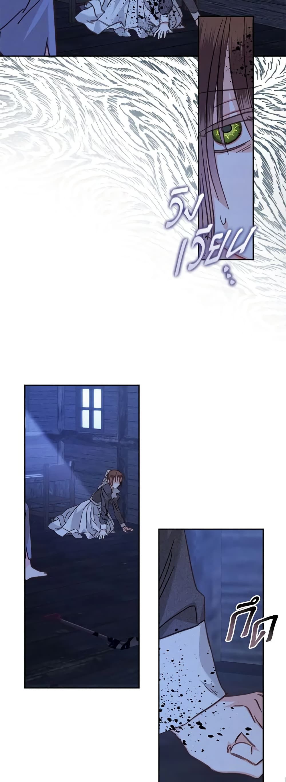How to Survive as a Maid in a Horror Game ตอนที่ 49 28
