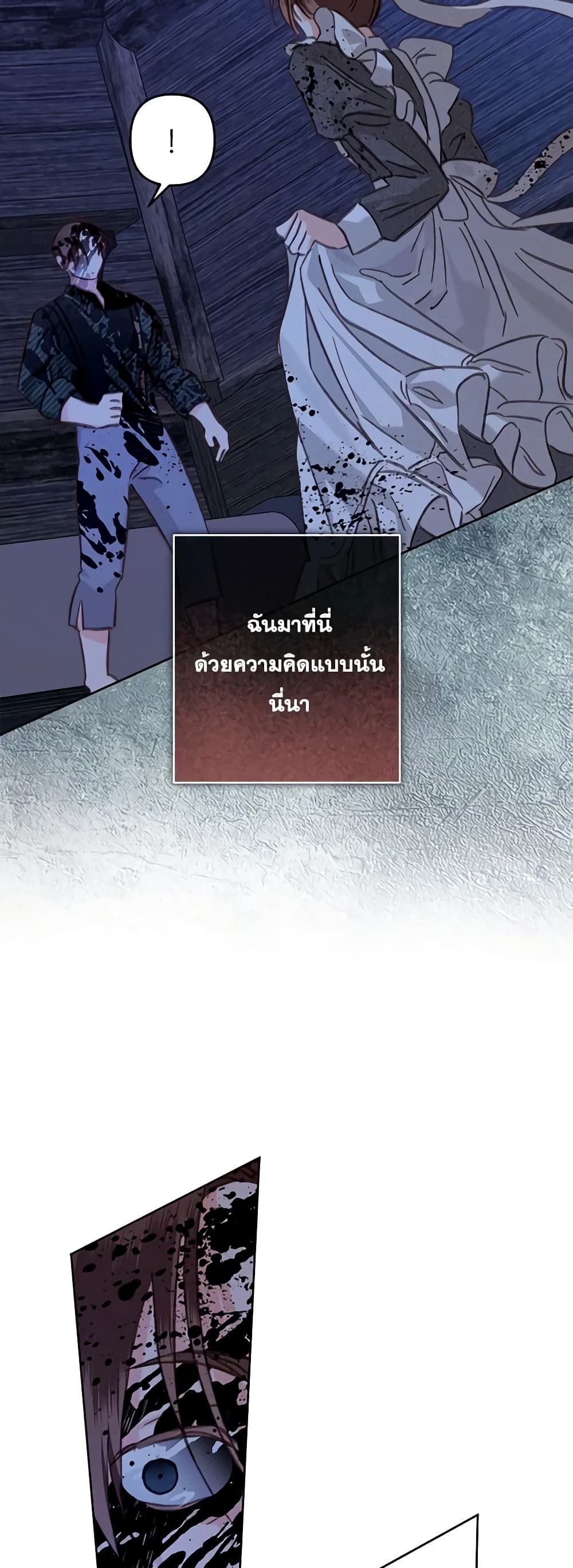 How to Survive as a Maid in a Horror Game ตอนที่ 49 29