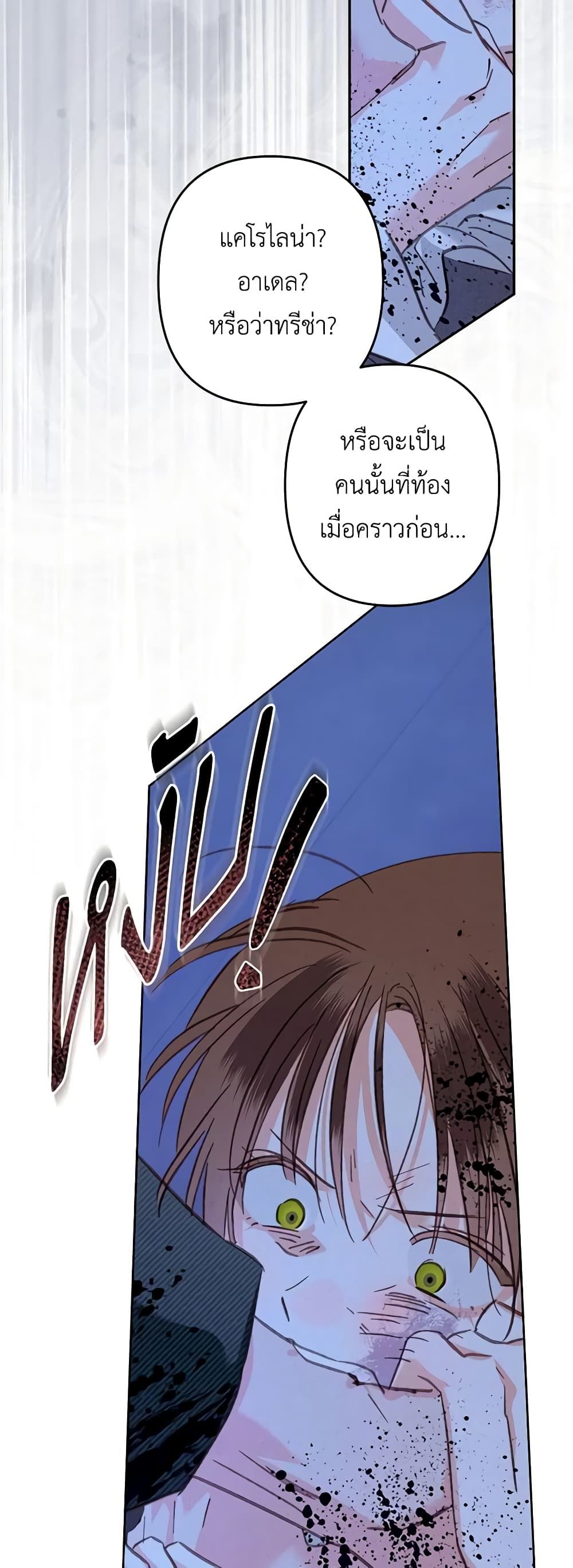 How to Survive as a Maid in a Horror Game ตอนที่ 49 26