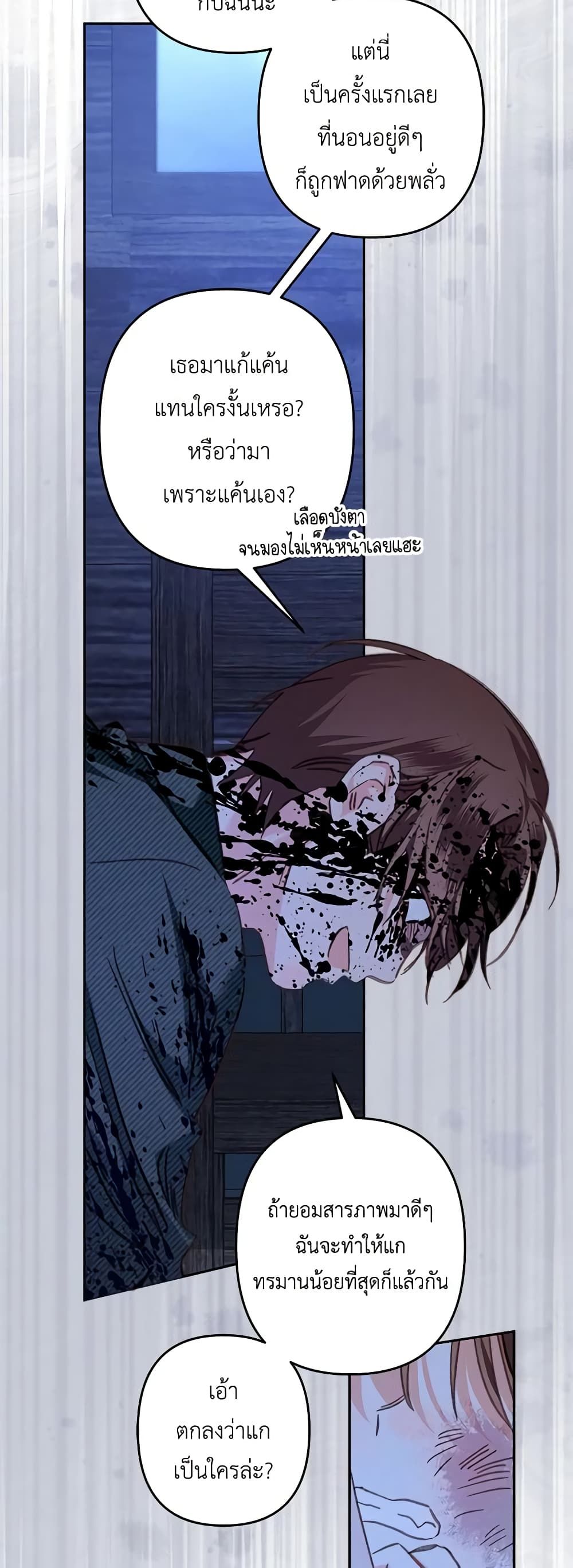 How to Survive as a Maid in a Horror Game ตอนที่ 49 25