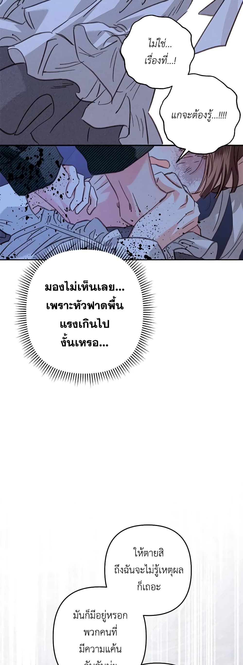 How to Survive as a Maid in a Horror Game ตอนที่ 49 24
