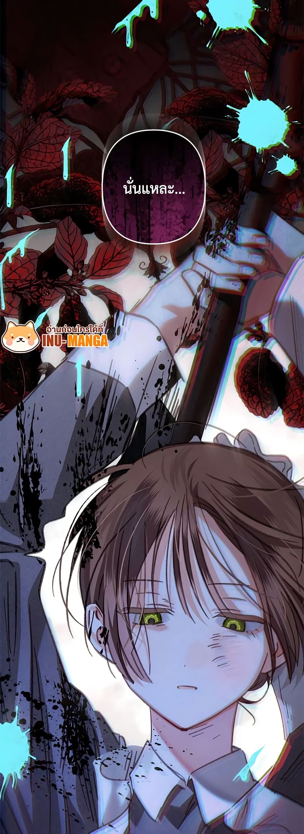 How to Survive as a Maid in a Horror Game ตอนที่ 49 34