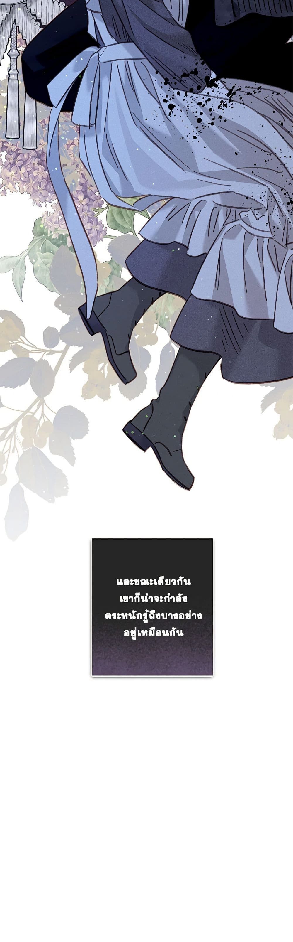 How to Survive as a Maid in a Horror Game ตอนที่ 50 11