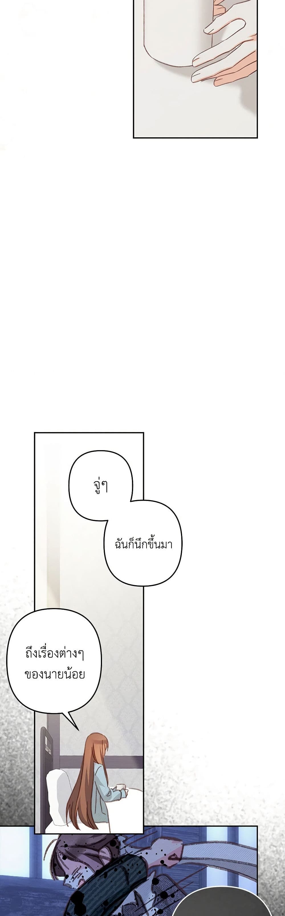 How to Survive as a Maid in a Horror Game ตอนที่ 50 17