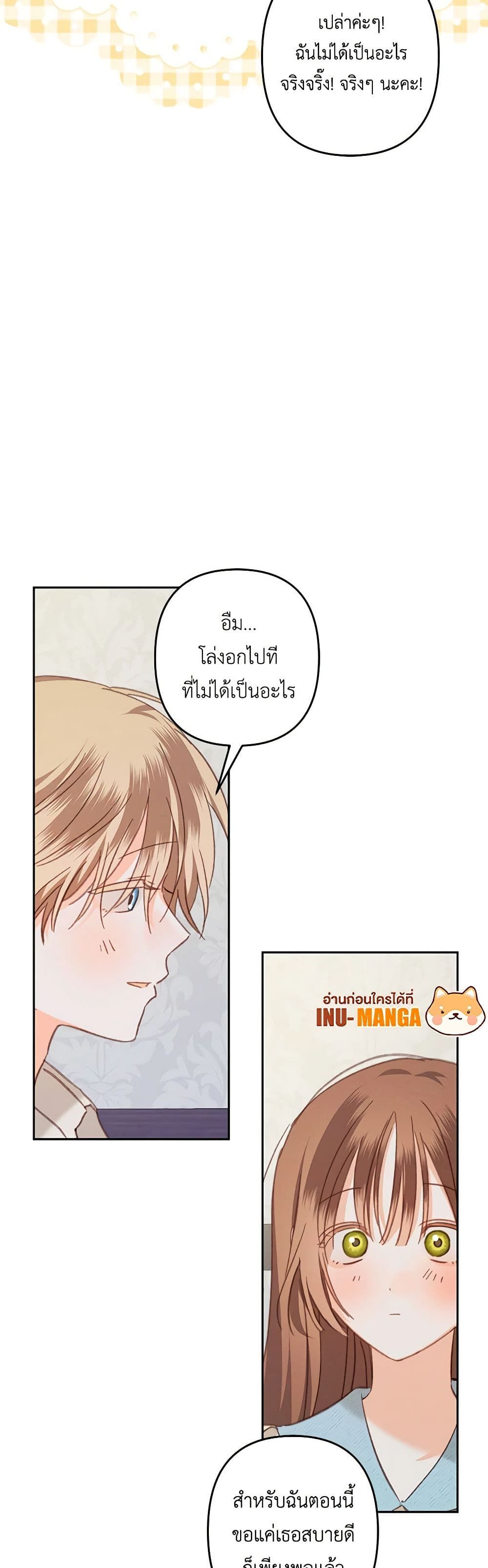 How to Survive as a Maid in a Horror Game ตอนที่ 50 15
