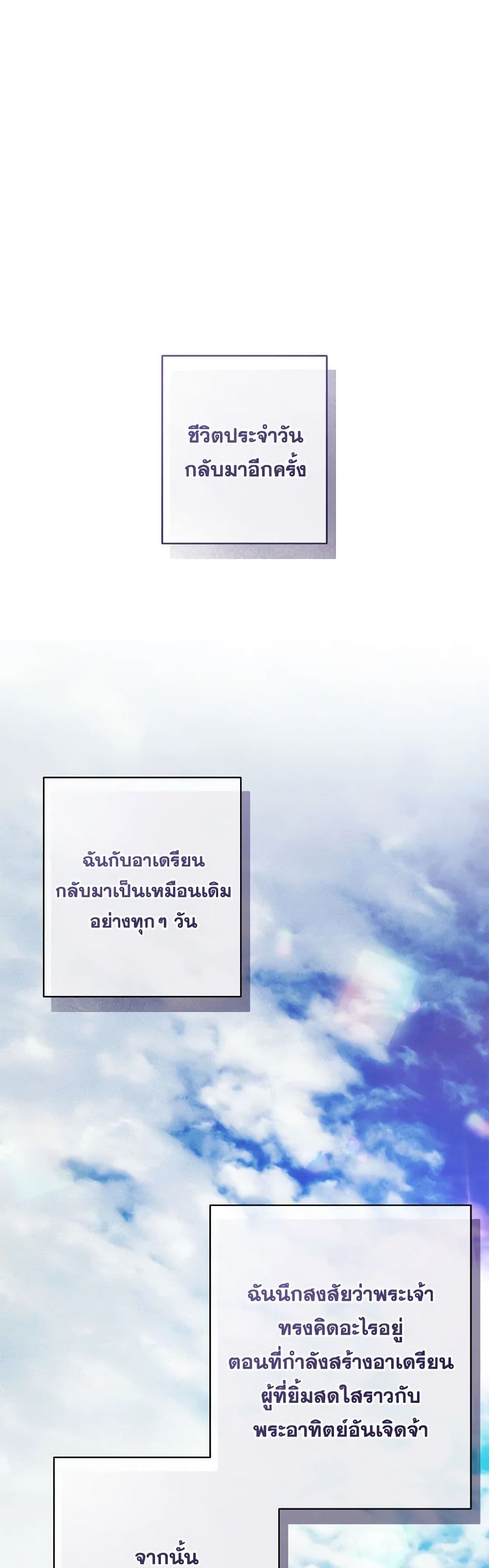How to Survive as a Maid in a Horror Game ตอนที่ 50 27